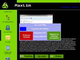 Lim Soft Catalog (Каталог программ MaxLim) 1.4