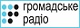 Общественное радио / Громадське радіо