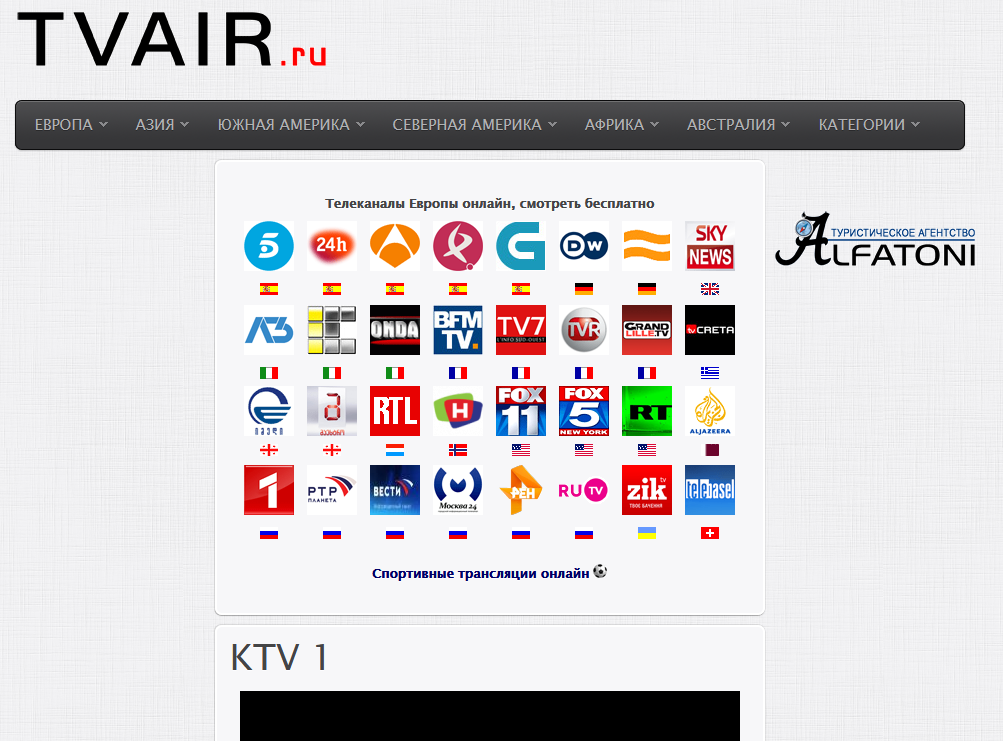 Tvair.ru