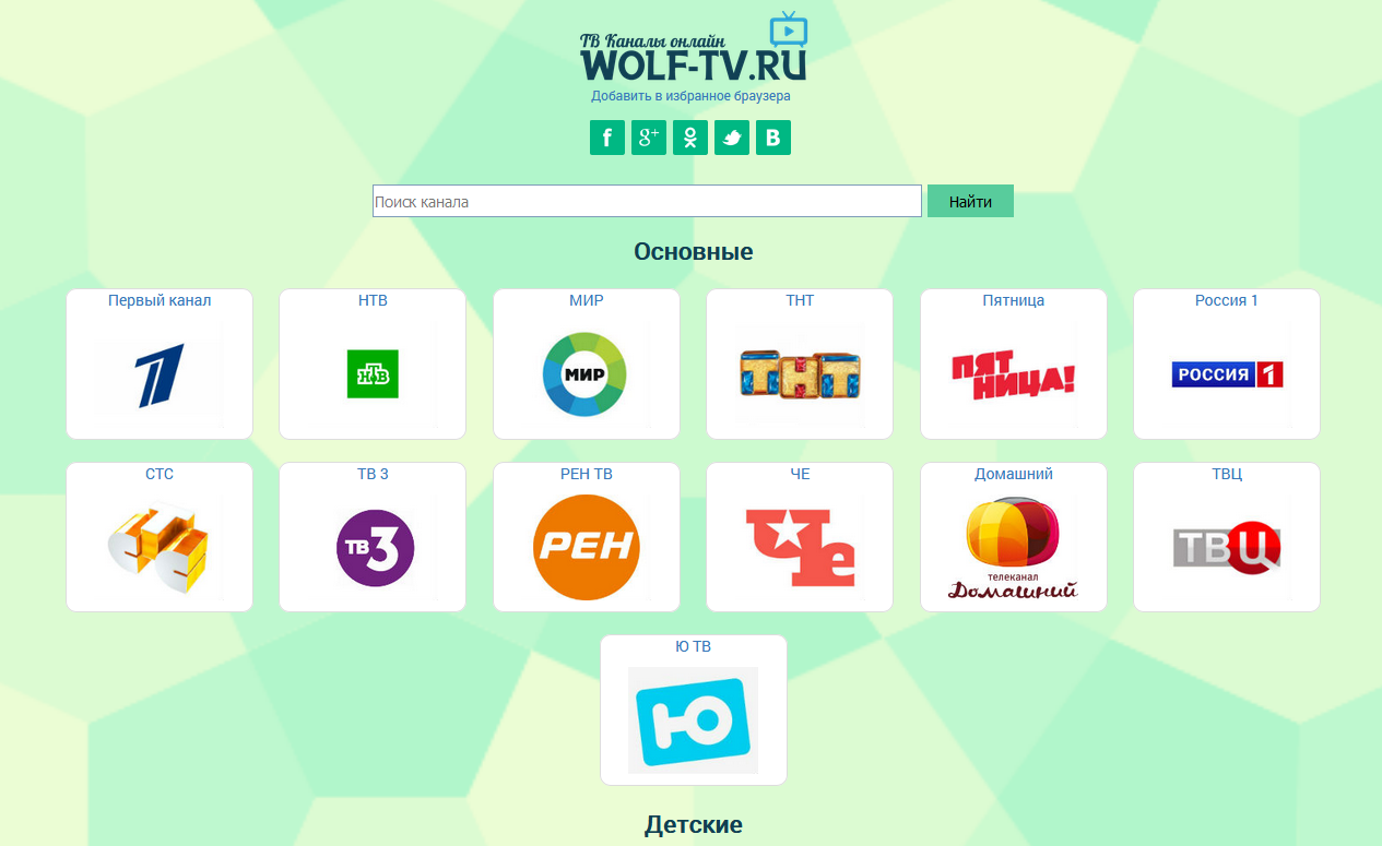 Wolf-tv.ru