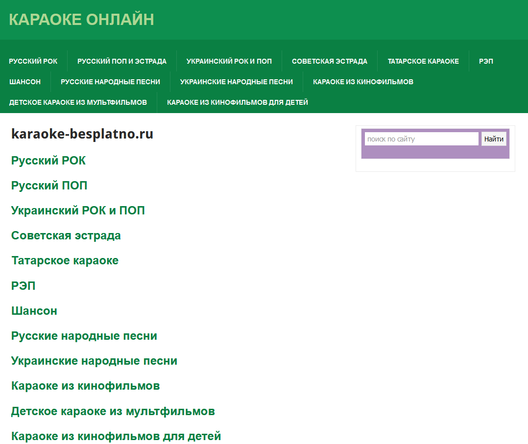 karaoke-besplatno.ru