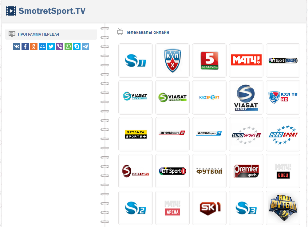 smotretsport.tv