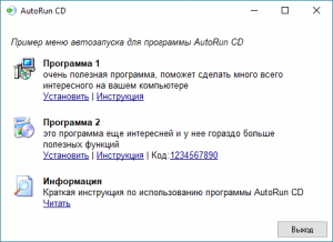 AutoRun CD 1.1